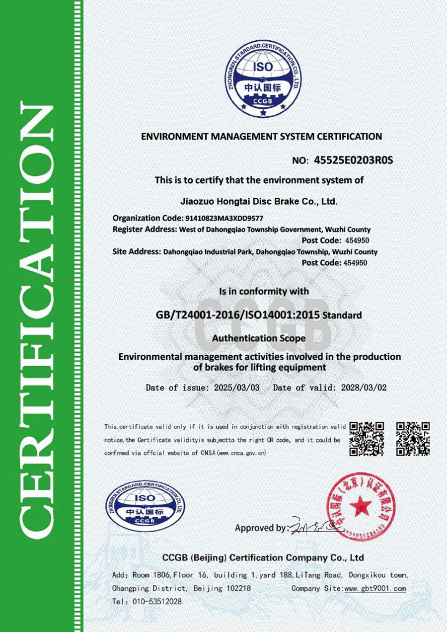 環(huán)境證書英文